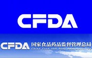 CFDA公告四产品修改说明 有产品被禁网售