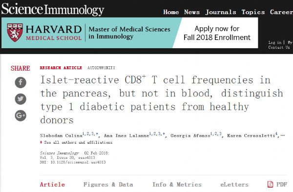 Science Immunology：1<font color="red">型</font><font color="red">糖尿病</font>病因新解