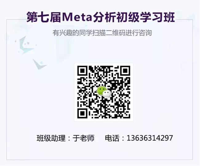 Meta分析整体<font color="red">思路</font><font color="red">概览</font>