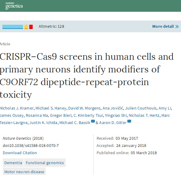 Nat Genet：CRISPR技术帮助发现治疗渐冻人症的新<font color="red">靶</font>点
