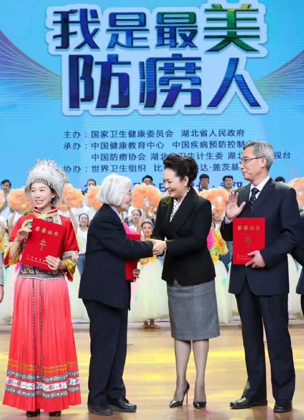 彭丽媛出席世界防治结核病日主题宣传活动