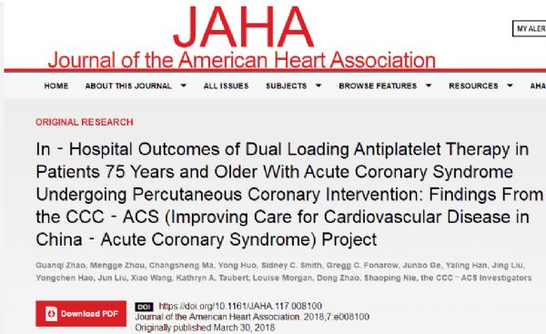 JAHA：我国≥75岁PCI患者<font color="red">负荷</font>双联抗血小板治疗无临床获益且出血风险增加