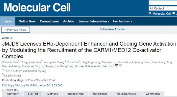 Mol Cell：揭示<font color="red">乳腺癌</font>表观遗传调控重要发现