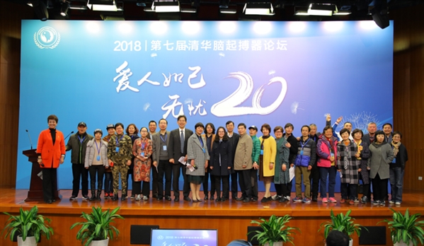 第七届清华脑起搏器论坛在京举行