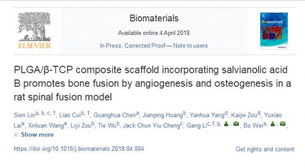 Biomaterials：3D打印技術(shù)實(shí)現(xiàn)脫胎換“骨”