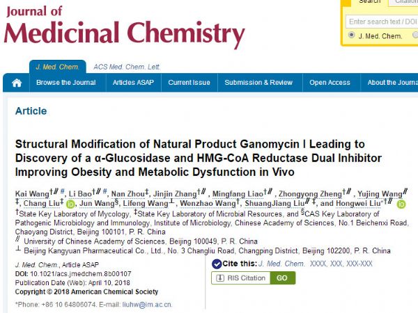 J Med Chem：靶向肠道菌群抗代谢综合征<font color="red">灵芝</font>杂萜研究新进展