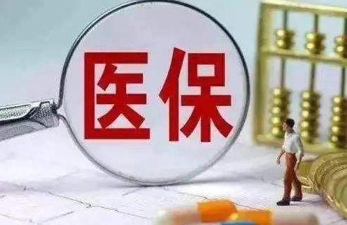 <font color="red">人民日</font>報(bào)：客觀比較看病獲得感