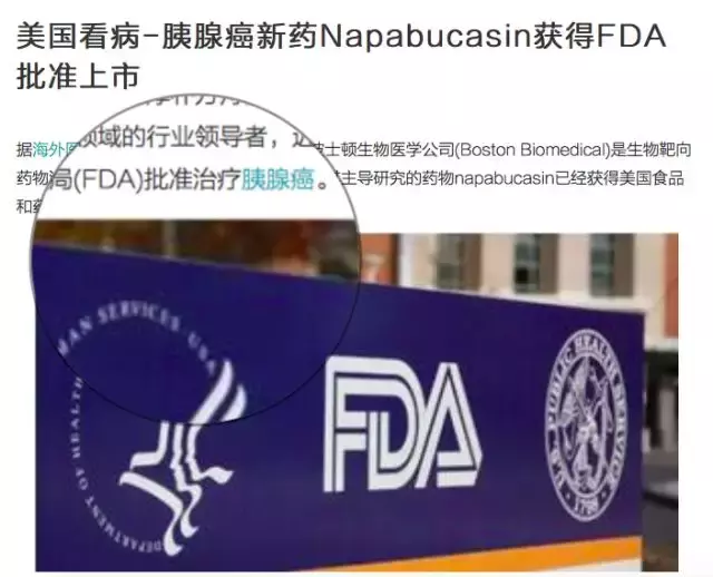 前期试验神药Napabucasin肝癌控制率达100%？III期却见光死？