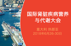 ICRNM 2018——<font color="red">袁</font>伟杰<font color="red">教授</font>现场专访
