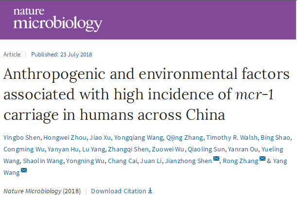 Nat Microbiol：颠覆先前研究，中国农大/浙江大学强强联合，在<font color="red">多粘菌素</font>耐药基因领域取得新进展