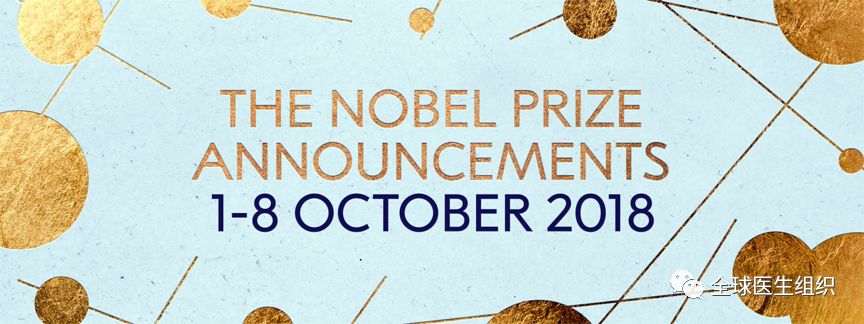 2018年诺贝尔奖公布时间, 你能猜得对么？