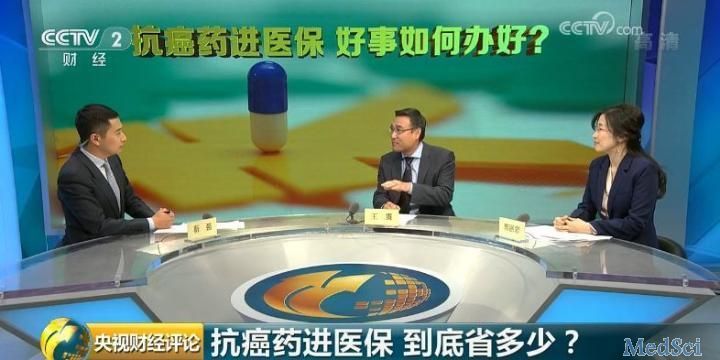 抗癌藥進醫(yī)保！降價落到實處還要過三關(guān)