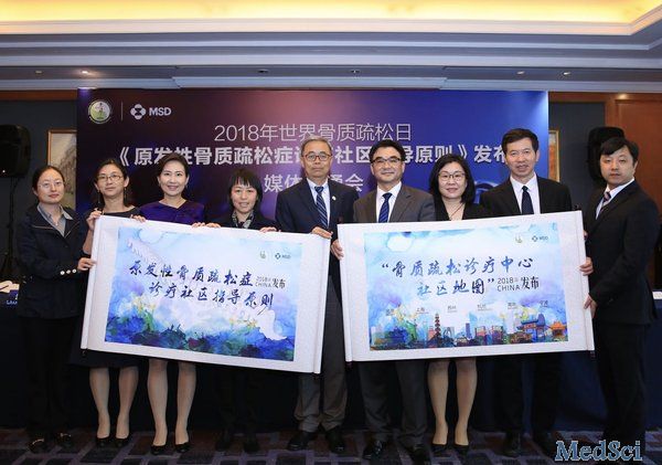 中国首部《原发性骨质疏松症诊疗社区指导原则》在沪发布