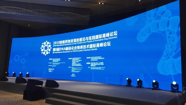 跨境联合，智“汇”蓉城 -- 两场新药研发千人峰会在蓉顺利闭幕