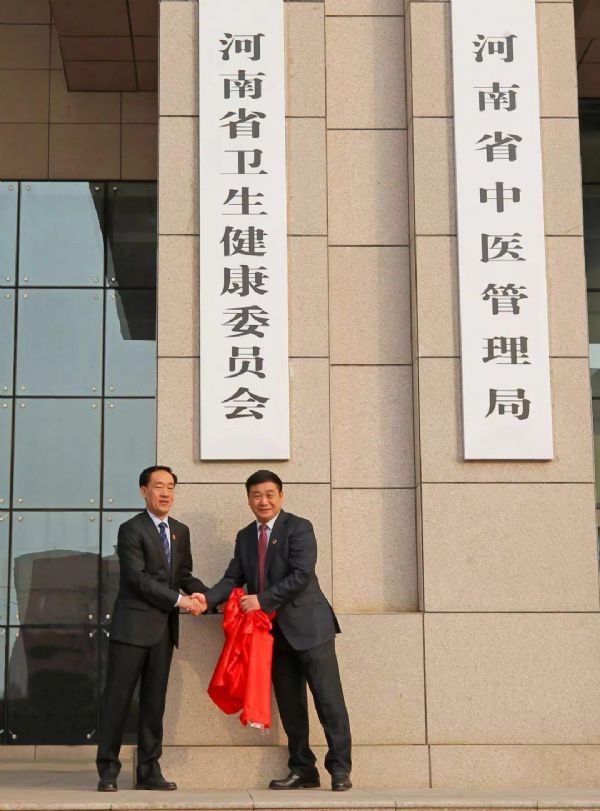 河南省卫生健康委员会正式挂牌 戴柏<font color="red">华</font>出席挂牌仪式