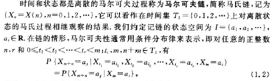 馬爾可<font color="red">夫</font>鏈模型白話解釋，超強！