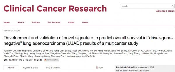 Clin Cancer Res：驱动<font color="red">基因</font>阴性肺腺癌研究成果