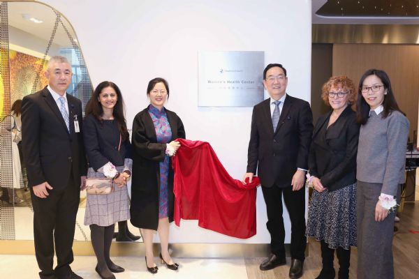 曜(yào)影医疗在国际医疗机构支持下在上海推出首个“女性健康中心”