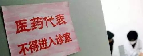 60%老<font color="red">医药</font><font color="red">代表</font>，已转行