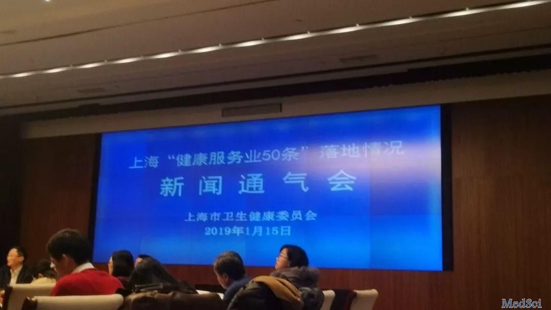 上海“健康服务业50条”落地半年 健康服务<font color="red">发展</font>能级提升加速