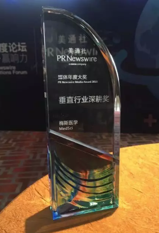 2018中国媒体全球影响力年度大奖揭晓！梅斯医学获评“垂直行业深耕奖”