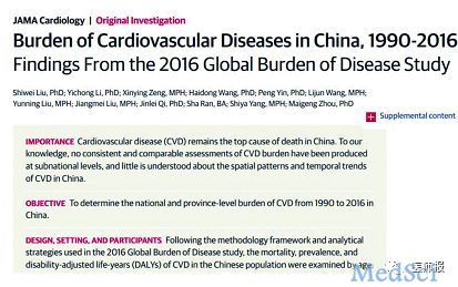 根据美国心脏协会标准 中国仅0.2%居民为理想心血管健康<font color="red">状态</font>