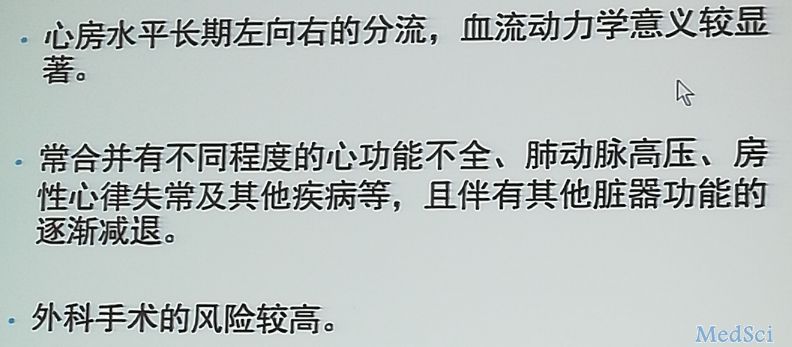 第十七届中国介入心脏病学大会（CIT2019)|徐仲英：老年人<font color="red">房间隔</font><font color="red">缺损</font>的介入治疗