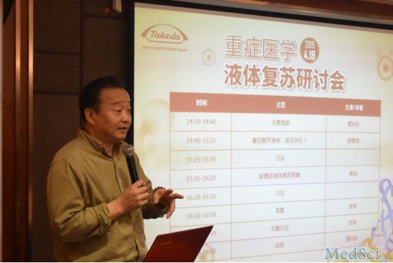 “<font color="red">重症</font>医学液体复苏研讨会”系列会议在广州成功召开
