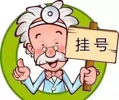 上海：挂号网站不得提供任何形式的加价预约挂号服务