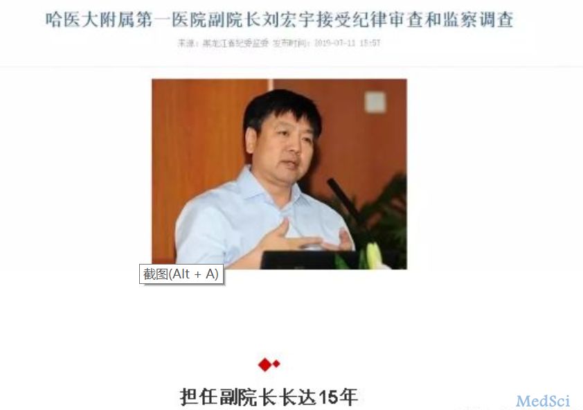 全国著名心脏外科专家、“中国好医生”落马 究竟是什么把中国医疗专家弄得灰头土面？
