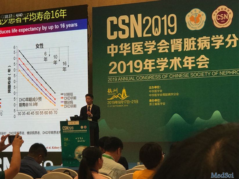 孙林教授：延缓糖尿病肾病进展的治疗策略丨CSN2019