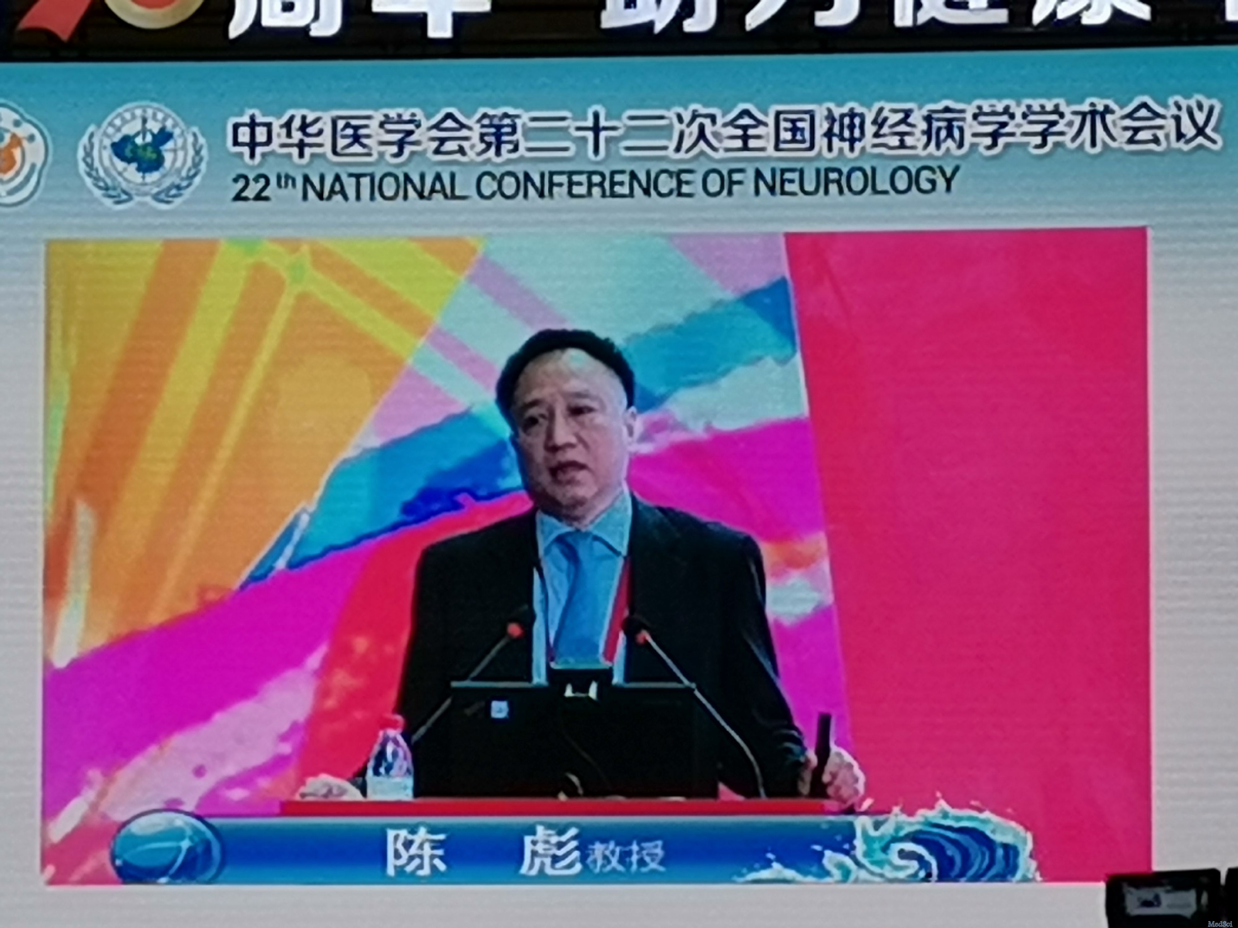 陈彪教授：神经变性病国家大数据平台构建及全程管理| NCN2019