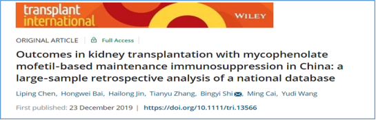 中国基于国家数据库的肾脏移植大样本、真实世界研究发布