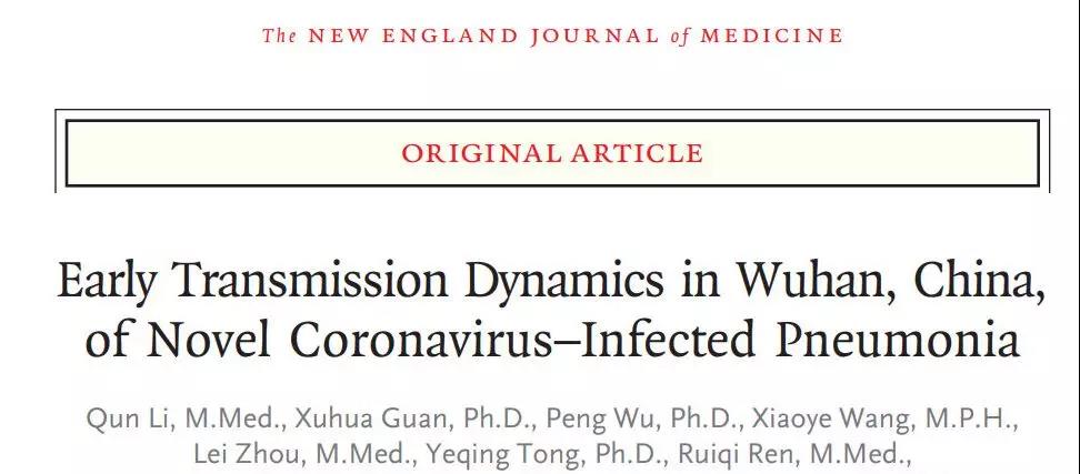 NEJM：发表新型肺炎初期传播特点，如果及早<font color="red">公开信</font>息，武汉大瘟疫将会怎样？