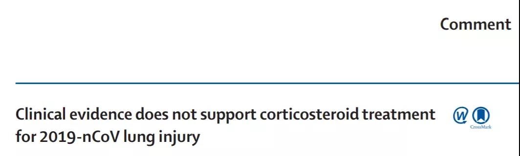 Lancet：治疗新型冠状病毒感染，不推荐皮质类固醇