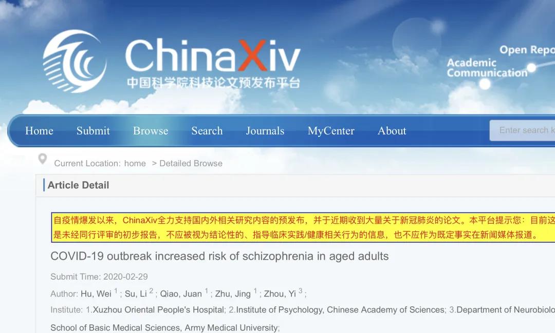 ChinaXiv：新冠时期，为什么精神分裂症发病率也上升了？